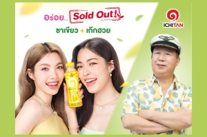 “อิชิตัน” ดึงพลัง หลิง-ออม ซุปเปอร์สตาร์เกิร์ลเลิฟ ขับเคลื่อนการเติบโตในซัมเมอร์นี้