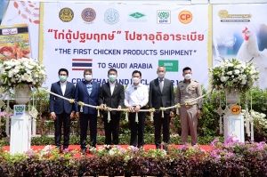 CPF ประเดิมปล่อยคอนเทนเนอร์ “เนื้อไก่ตู้ปฐมฤกษ์” ของไทยในรอบ 18 ปี ไปซาอุฯ ต่อยอดผลสำเร็จสานสัมพันธ์สองประเทศ