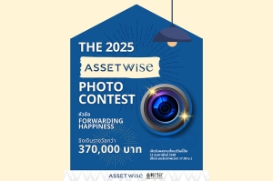 แอสเซทไวส์ จัดงานประกวด “The 2025 AssetWise Photo Contest”