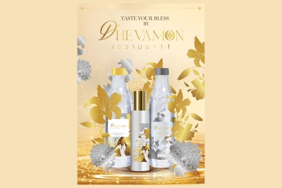 ชวนสัมผัสปรากฏการณ์ใหม่แห่งวงการน้ำดื่ม ในงานเปิดตัวแบรนด์ “Dhevamon111” น้ำดื่มผสมน้ำมนต์ ครั้งแรกในไทย! 8 เมษายนนี้ ที่สยามพารากอน