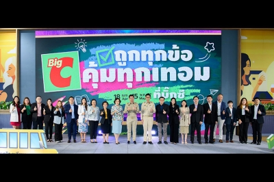 บิ๊กซี จัดแคมเปญต้อนรับเปิดเทอม “ถูกทุกข้อ คุ้มทุกเทอมที่บิ๊กซี”