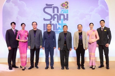 การบินไทยจัดงาน “รักคุณเท่าฟ้า 2568”ฉลองครบรอบ 65 ปี มอบประสบการณ์เหนือระดับพร้อมข้อเสนอสุดพิเศษมากมาย