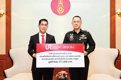ยูอาร์ซี ส่งต่อความห่วงใยสู่ชายแดนไทย-กัมพูชา และผู้ประสบอุทกภัย ด้วยผลิตภัณฑ์ แจ็คแอนด์จิล กว่า 377,000 บาท