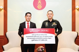 ยูอาร์ซี ส่งต่อความห่วงใยสู่ชายแดนไทย-กัมพูชา และผู้ประสบอุทกภัย ด้วยผลิตภัณฑ์ แจ็คแอนด์จิล กว่า 377,000 บาท