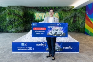 กรุงไทย-แอกซ่า ประกันชีวิต จับรางวัลลูกค้าผู้โชคดีในแคมเปญ ฉลองครบรอบ 28 ปี  “แจกใหญ่ แจกเต็ม” ครั้งที่ 2
