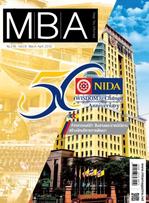 MBA 196 - 50 ปี NIDA ห้าทศวรรษนิด้า สืบสานพระราชปณิธาน สร้างนักบริหารการพัฒนา