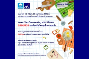 กรุงไทย–แอกซ่า ชวนร่วมกิจกรรม Know You Can cooking with KTAXA อร่อยชัวร์ มาเข้าครัวกับกรุงไทย-แอกซ่า