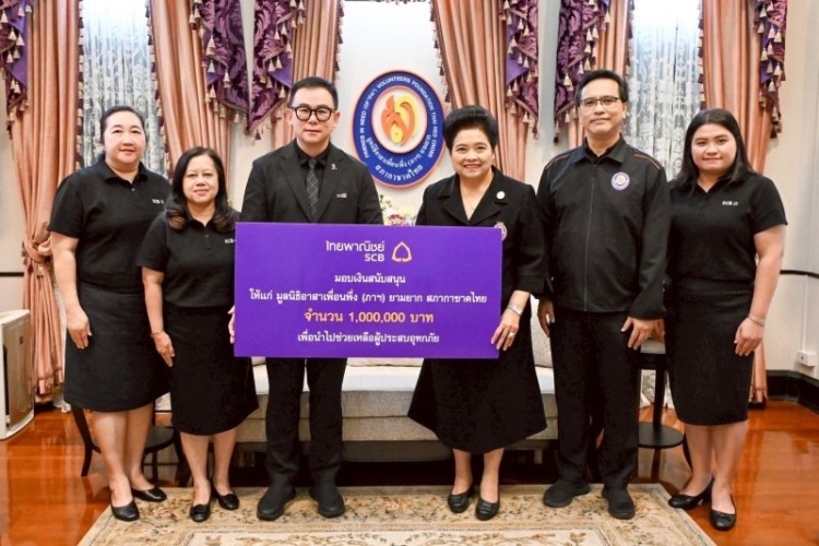 กลุ่มเอสซีบีเอกซ์โดยธนาคารไทยพาณิชย์มอบเงินสนับสนุนมูลนิธิอาสาเพื่อนพึ่งยามยาก สภากาชาดไทยช่วยเหลือผู้ประสบอุทกภัยภาคใต้