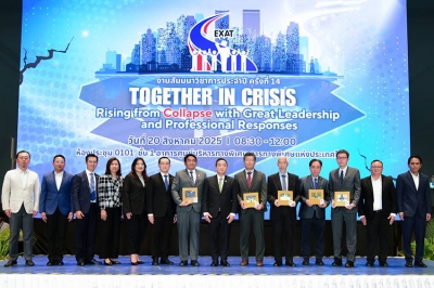 กทพ. จัดสัมมนาวิชาการประจำปี ครั้งที่ 14 “TOGETHER IN CRISIS: Rising from Collapse with Great Leadership and Professional Responses”