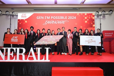 เจนเนอราลี่ จัดงาน “Generali Thailand’s The Lion Pride 2024” มอบรางวัลเกียรติยศ ฉลองความสำเร็จ ช่องทาง Bancassurance