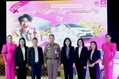 ออมสิน จับ 111 รางวัล มอบโชคลูกค้าบัตรเดบิตแคมเปญฉลอง 111 ปี