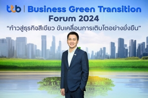 ทีทีบี จัดสัมมนาใหญ่  “ttb I Business Green Transition Forum 2024”