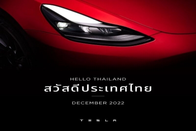 &quot;สวัสดีประเทศไทย&quot;  คำทักทายแรกจาก Tesla การเปลี่ยนแปลงกำลังมาถึงในเดือนธันวาคม 2565 นี้