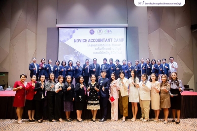 CIBA DPU จับมือ TAFA จัด “Novice Accountant Camp”  ปั้นนักบัญชีดิจิทัล พื้นฐานแน่น พร้อมสู่ตลาดแรงงาน