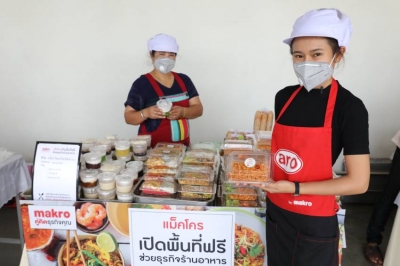 แม็คโคร ขยายเวลาเปิดพื้นที่ฟรี ช่วยร้านอาหารรายย่อย  เคียงข้างผู้ประกอบการสู้โควิด-19 ต่อเนื่อง