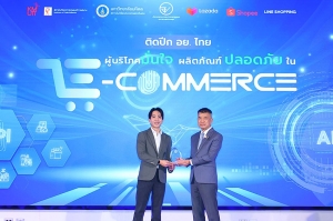 LINE SHOPPING จับมือ อย. ยกระดับความปลอดภัยสินค้าออนไลน์เพื่อสุขภาพ