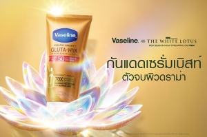 วาสลีน เปิดตัวแคมเปญพิเศษสำหรับ Vaseline Gluta-Hya SPF50
