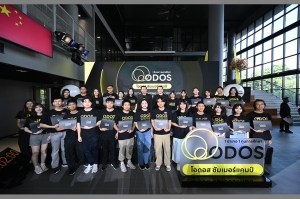 ดีป้า ปิดฉากความสำเร็จ ODOS Summer Camp รุ่นที่ 1 สร้างปรากฏการณ์ปั้นดิจิทัลทาเลนต์เลือดใหม่ เชื่อมองค์ความรู้ระดับโลกสู่การพัฒนาเศรษฐกิจดิจิทัลไทยอย่างยั่งยืน