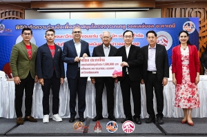 เอไอเอ ประเทศไทย มอบเงินสนับสนุน KKU Volleyball Academy จำนวน 1.5 ล้านบาท ต่อเนื่องเป็นปีที่ 2