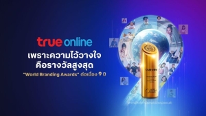 ทรูออนไลน์คว้ารางวัล ‘World Branding Awards 2025–2026’ ต่อเนื่อง 9 ปีซ้อน ตอกย้ำความเชื่อมั่นของผู้บริโภคเชื่อมชีวิตไทยสู่อนาคตดิจิทัลอย่างยั่งยืน