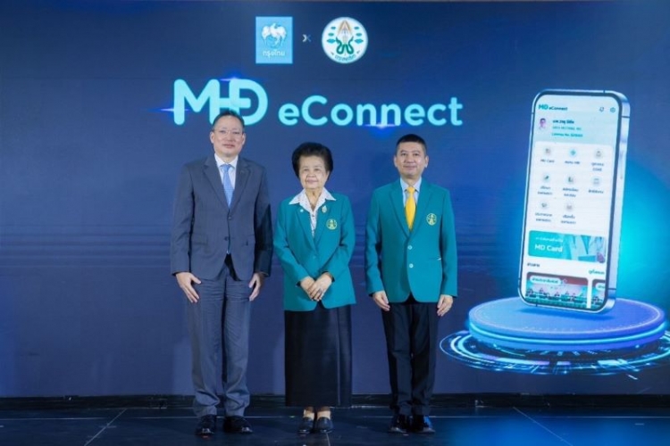 กรุงไทย จับมือ แพทยสภา เปิดตัวแอปฯ “MD eConnect” เชื่อมโยงข้อมูลดิจิทัลต่อยอดบริการทั่วประเทศ