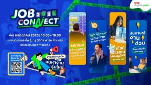 Job Connect 2025 พื้นที่หางานสำหรับคนหางานรุ่นใหม่โดย ทรู ดิจิทัล