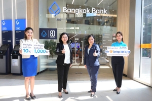 กรุงเทพประกันชีวิต ผนึก แบงก์กรุงเทพ  เสิร์ฟ “เกนเฟิสต์ เซฟวิ่งส์ เท็นเอกซ์ 15/10” แบบประกันที่ใช่ เพื่อคนทำงาน