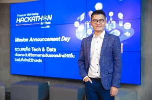 ทีเอ็มบีธนชาต ชวนคนรุ่นใหม่สาย Tech และ Data กับโครงการ Financial Well-being Hackathon for Thais