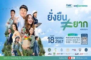 GC เชิญร่วมงาน GC Sustainable Living Symposium 2024 ตอกย้ำ “ยั่งยืนไม่ยาก” 18 ตุลาคม 2567 นี้