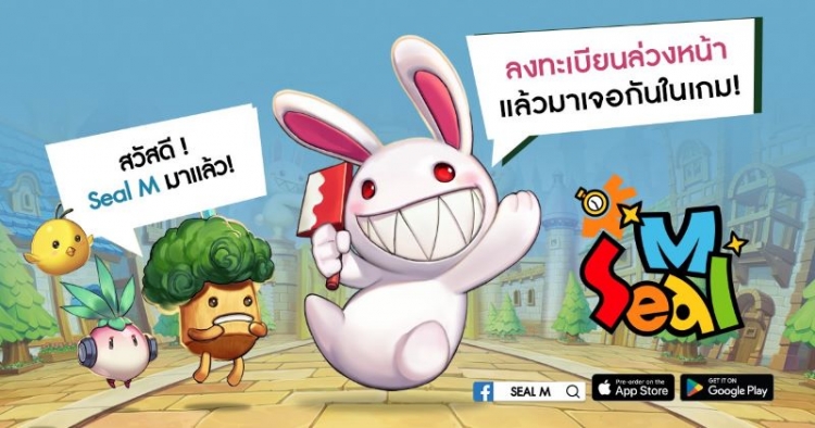 SEAL M เปิดเพจภาษาไทย จัดเต็มทั้งระบบสัตว์เลี้ยง ระบบคู่รัก ระบบตกปลา และการกดคอมโบสุดมันส์!!