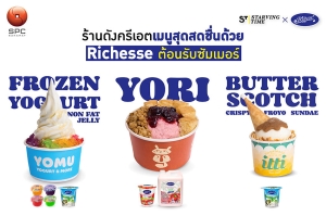“สหพัฒนพิบูล” คอลแลบ Starvingtime และ 3 ร้านดัง ครีเอตเมนูสุดสดชื่นจากผลิตภัณฑ์ “Richesse” ต้อนรับซัมเมอร์