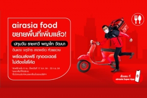 airasia food เติบโตอย่างต่อเนื่อง พร้อมมอบประสบการณ์ระดับซูเปอร์แอพ  ขยายพื้นที่ให้บริการสำหรับลูกค้าหลายพื้นที่เขตกทมฯ