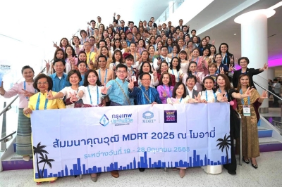 กรุงเทพประกันชีวิต นำทัพทีมตัวแทนและที่ปรึกษาทางการเงินกว่า 100 ชีวิต  ร่วมงานประชุมระดับโลก MDRT Annual Meeting 2025 ณ ประเทศสหรัฐอเมริกา