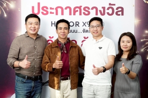 HONOR ประกาศรายชื่อผู้โชคดี HONOR X9d 5G คุ้มจัด ลุ้นขับ Mercedes-Benz และทองคำหนัก 2 สลึง พร้อม "ก้อง ห้วยไร่" ร่วมสร้างสีสันจับรางวัล