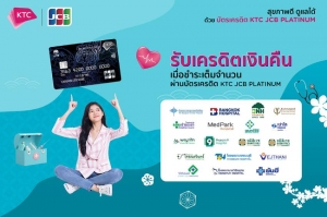 เคทีซีดูแลสุขภาพสมาชิกพร้อมมอบเครดิตเงินคืน  เมื่อใช้จ่ายด้วยบัตรเคทีซี เจซีบี แพลทินัม ณ โรงพยาบาลชั้นนำที่ร่วมรายการ