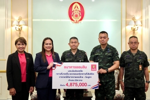 ออมสิน มอบเงิน 4.87 ล้านบาท ช่วยเหลือเยียวยาทหารหาญ จากเหตุความไม่สงบชายแดนไทย-กัมพูชา