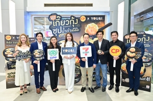 CPF - 7-Eleven จับมือพันธมิตร You&amp;I Premium Suki Buffet เปิดตัวเมนูพร้อมทาน &#039;เกี๊ยวกุ้งทรัฟเฟิลซุปน้ำดำ CP x You&amp;I&#039;