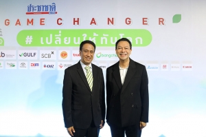 EXIM BANK ร่วมสัมมนา ESG Game Changer ส่งเสริมภาคธุรกิจไทยสร้าง Sustainable Ecosystem