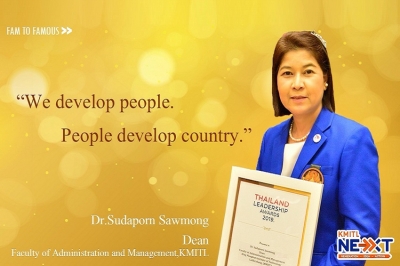 รางวัลผู้นำด้านการศึกษาแห่งปี Thailand Education Leadership Award 2019