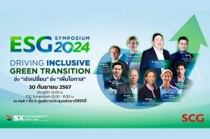 ทุกภาคส่วนผนึกกำลัง รายงานผล 1 ปีคืบหน้า ESG Symposium เร่งเปลี่ยนไทยสู่สังคมคาร์บอนต่ำ ปรับตัวกู้วิกฤตโลกเดือด เพิ่มโอกาส SMEs