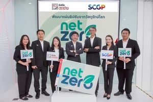 ยิปซัมตราช้าง ผนึก SCGP พัฒนาแผ่นยิปซัมจากวัสดุรักษ์โลก ตอกย้ำความมุ่งมั่นสู่ Net Zero สร้างโลกที่ยั่งยืน