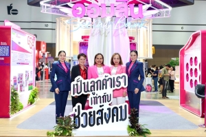 ออมสิน โชว์พลัง Social Bank สร้าง Social Impact ผลลัพธ์จริงของการลงมือทำเพื่อความยั่งยืน ในงาน SX2025 ระหว่าง 26 ก.ย. – 5 ต.ค. 68  ณ ศูนย์ฯ สิริกิติ์