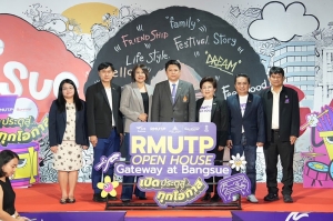 ประสบความสำเร็จอย่างงดงาม กับกิจกรรม “RMUTP OPEN HOUSE X GATEWAY AT BANGSUE เปิดประตูสู่ทุกโอกาส”