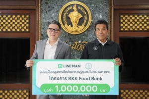 LINE MAN หนุนโครงการ BKK Food Bank ผ่านบริการ MESSENGER