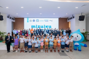 ซันโทรี่ เป๊ปซี่โค ประเทศไทย ประกาศรางวัลโรงเรียนต้นแบบรักษ์น้ำ ชูความสำเร็จโครงการ “มิซุอิกุ: สอนน้องรักษ์น้ำ” ปีที่ 5