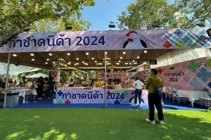 สหฟาร์ม ร่วมออกบูธ “ร้านกาชาดนิด้า 2024”