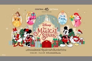เซ็นทรัลพัฒนา ร่วมกับ การท่องเที่ยวแห่งประเทศไทย และ เดอะ วอลท์ ดิสนีย์ ประเทศไทย เนรมิต “The Magical Stars”