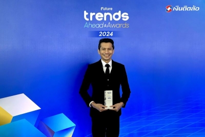 เงินติดล้อคว้ารางวัลจากเวที The Future Trends Awards 2024 ย้ำจุดแข็งด้านการใช้เทคโนโลยี