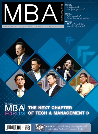 MBA 212 - Thailand MBA Forum - Wisdom To The Future