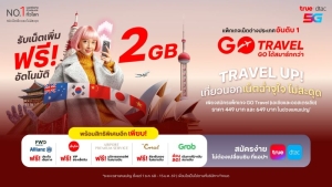 Travel Up! ทรู – ดีแทค เปิดตัวโปรแรงรับฤดูกาลท่องเที่ยว มอบเน็ตเพิ่มฟรี 2GB พร้อมฟรีประกันเดินทางต่างประเทศ ให้ลูกค้าโรมมิ่งได้สบายใจและคุ้มค่ากว่าเดิม